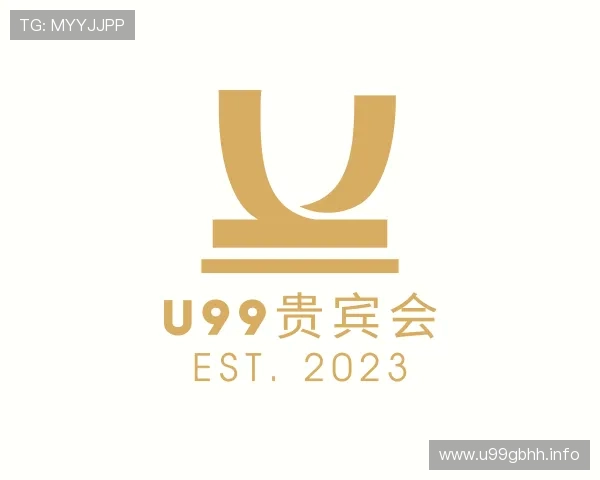 洞察U99贵宾会